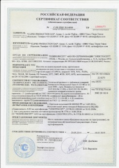 06.07.2010 Переславль-Залесский - Clipso. Изделия профильно-погонажные из ПВХ, профили фасонные