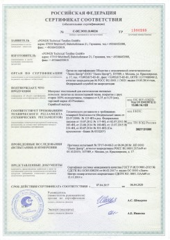 16.09.2010 Переславль-Залесский - Clipso. Полотно из полиэстровой ткани, пропитанное полиуретаном