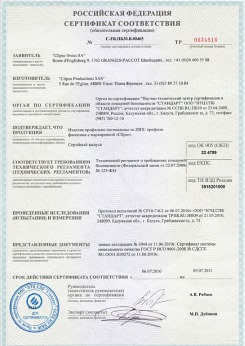 20.05.2014 Переславль-Залесский - Clipso. Полотно из полиэстровой ткани, пропитанное полиуретаном