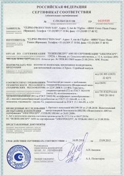 20.05.2014 Переславль-Залесский - Clipso. Полотно из полиэстровой ткани, пропитанное полиуретаном