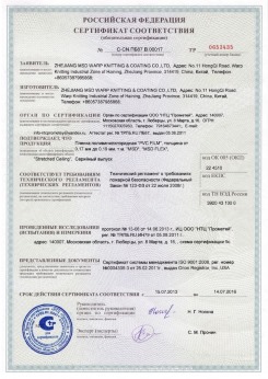 07.04.2017 Переславль-Залесский - Pongs. Материал текстильный для изготовления натяжных потолков